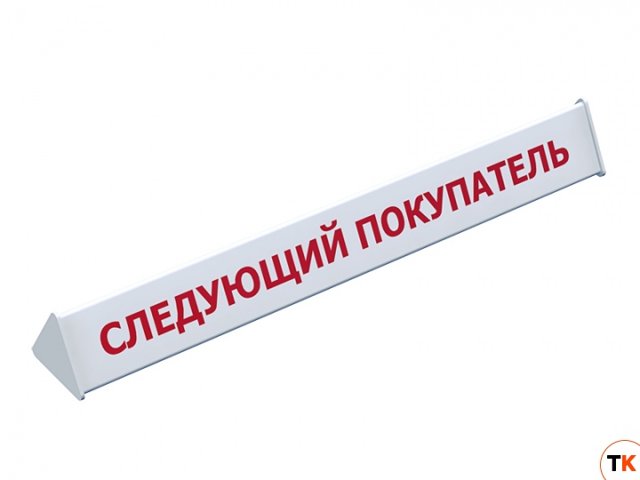Аксессуар для кассовых боксов Энергия Разделитель покупок 