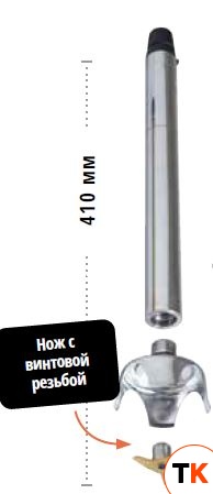 НАСАДКА К МИКСЕРУ DYNAMIC MASTER M 90 AC002.H - Dynamic - 201105