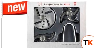 НАБОР PACOJET COUPE SET Д/АППАРАТА PACOJET 2 PLUS 45242 - PACOJET - 205158