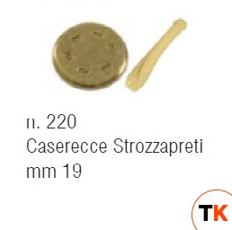 ПРЕСС-ФОРМА SIRMAN CASARECCE / STROZZAPRETTI 8,8 ММ 28180220 - Sirman - 203541
