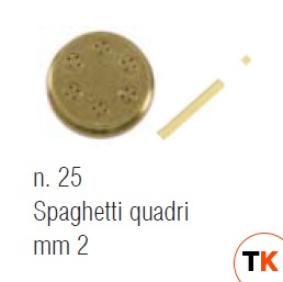 ПРЕСС-ФОРМА SIRMAN SPAGHETTI QUADRI / CHITARRINE 2 MM 28180024 - Sirman - 203543
