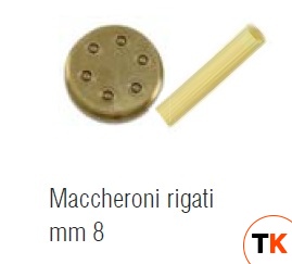 ПРЕСС-ФОРМА SIRMAN MACCHERONI RIGATI 8 ММ ДЛЯ АППАРАТА SIRMAN SINFONIA 28184077 - Sirman - 203554