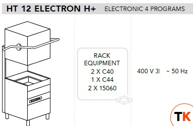 МАШИНА ПОСУДОМОЕЧНАЯ DIHR HT 12 ELECTRON PLUS H+СПЕЦ. НОЖКИ МОРСКАЯ ВЕРСИЯ 400В/3Ф/50ГЦ БЕЗ НЕЙТР+XP - Dihr - 407379