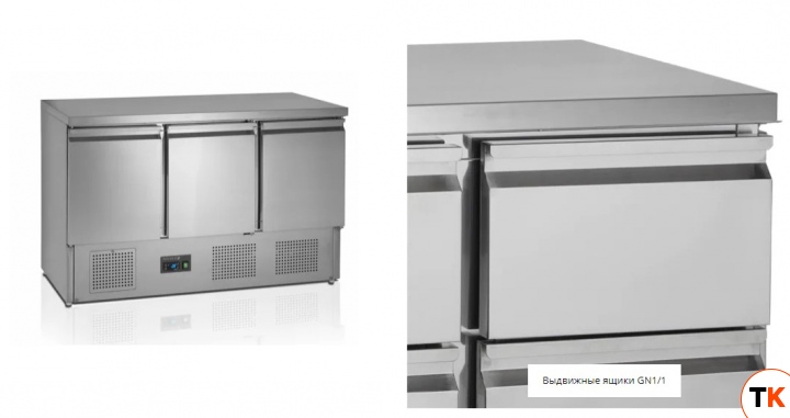 САЛАТ-БАР TEFCOLD SA1365 S/S+ВЫДВИЖНЫЕ ЯЩИКИ 12531 В 3 СЕКЦИЯХ - Tefcold - 410823