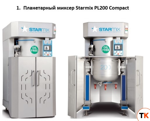 МИКСЕР ПЛАНЕТАРНЫЙ STARMIX PL200C+СИСТ. АВТОМАТИЧЕСКОЙ МОЙКИ - Starmix - 412289