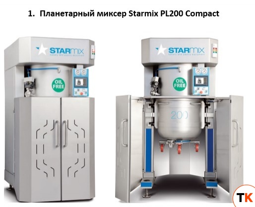 МИКСЕР ПЛАНЕТАРНЫЙ STARMIX PL200CH - Starmix - 412290