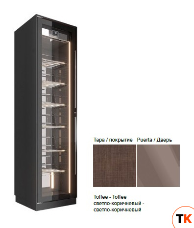 ШКАФ ВИННЫЙ ENOFRIGO INFINITY MAX H260 СВ.КОРИЧН.+ПОЛКИ ДЕР.НАКЛОН. - Enofrigo - 437659