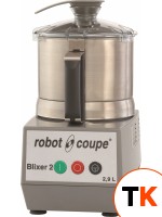 Бликсер ROBOT COUPE BLIXER 2 фото 1