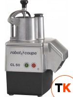 ROBOT-COUPE Овощерезка CL50 (380В, без нож.) фото 1