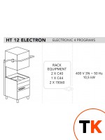 МАШИНА ПОСУДОМОЕЧНАЯ DIHR HT 12 ELECTRON DA - Dihr - 412711 фото 1