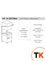 МАШИНА ПОСУДОМОЕЧНАЯ DIHR HT 14 OPTIMA+XP - Dihr - 433472 фото 1